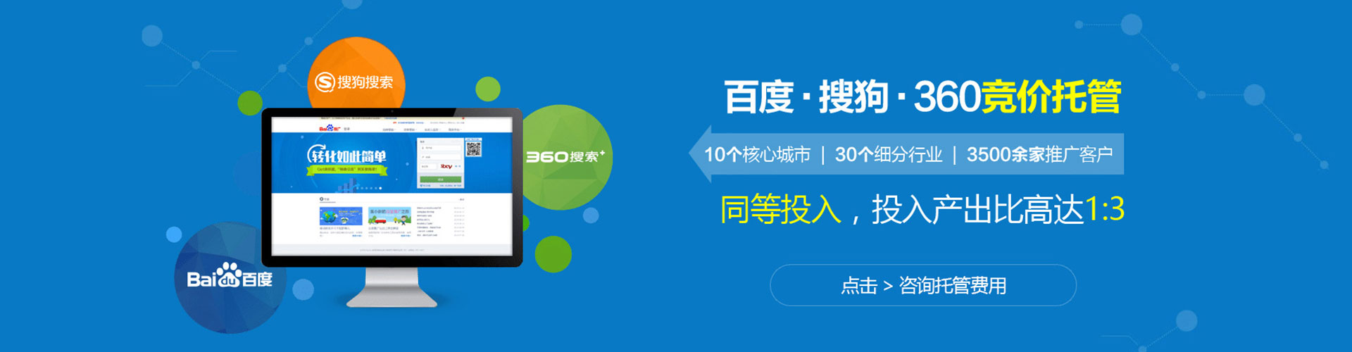 茄子河百度推广开户