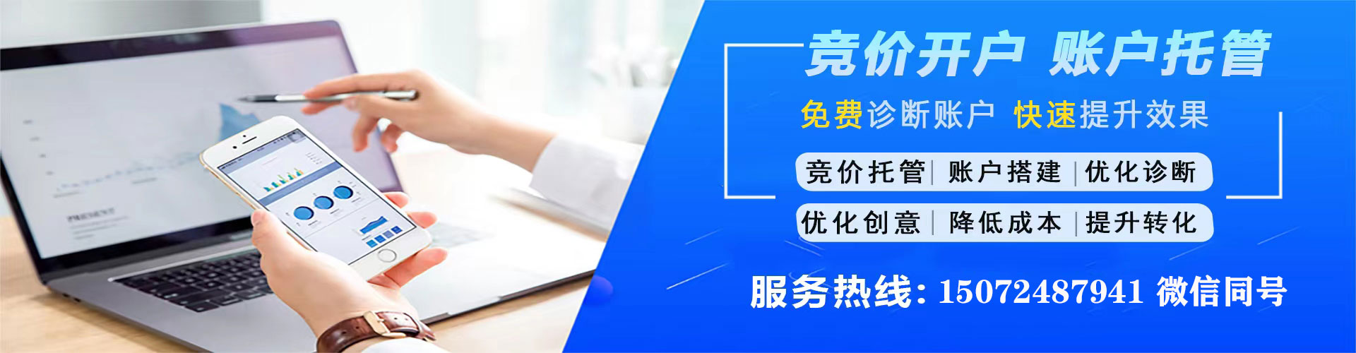 茄子河网络推广开户